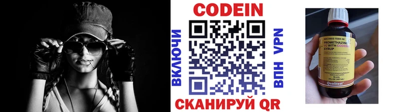 Codein Purple Drank Купить Оханск