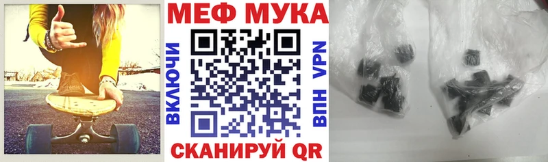 Меф mephedrone  Купить  Оханск 