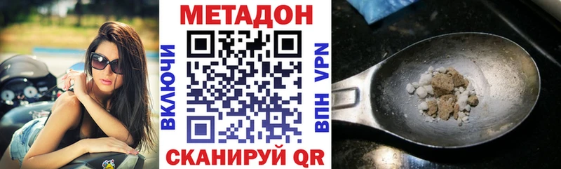 Купить  Оханск  Метадон белоснежный 