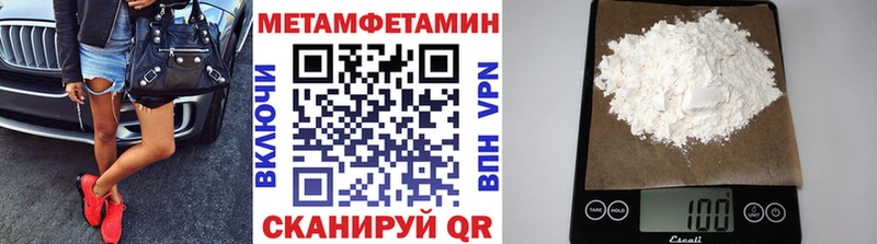 МЕТАМФЕТАМИН витя  Купить  Оханск 