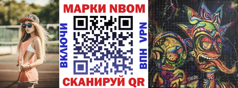 Купить закладки  Оханск  Наркотические марки 1,5мг 